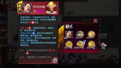 《街霸:对决》不容小觑的A级山阵营格斗家