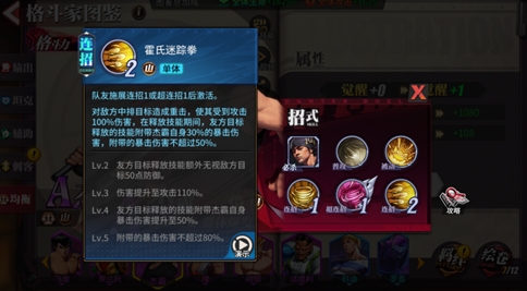 《街霸:对决》不容小觑的A级山阵营格斗家