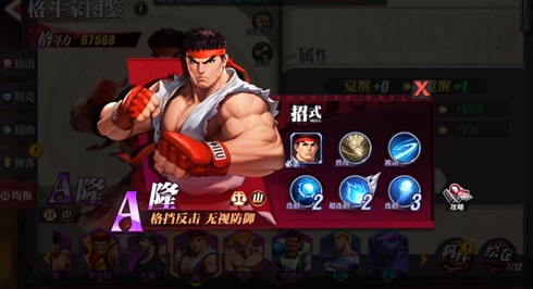 《街霸:对决》不容小觑的A级山阵营格斗家