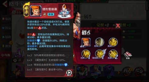 《街霸:对决》不容小觑的A级山阵营格斗家