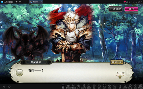 《零之逆转》今日公测！MuMu模拟器带你享受极致视听盛宴
