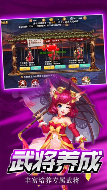 三国战史录游戏截图