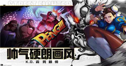腾讯街霸对决截图