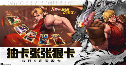 腾讯街霸对决截图