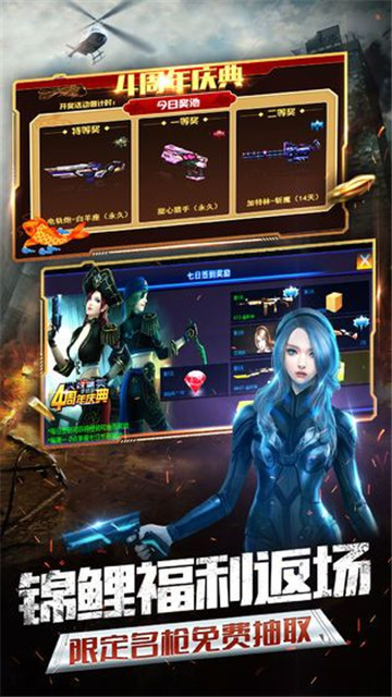 和平精英极寒模式截图