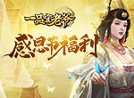 《一品官老爷》惊现神秘大餐，倾城红颜献礼感恩节