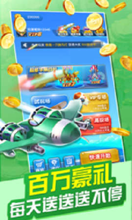 放置战机红包版截图