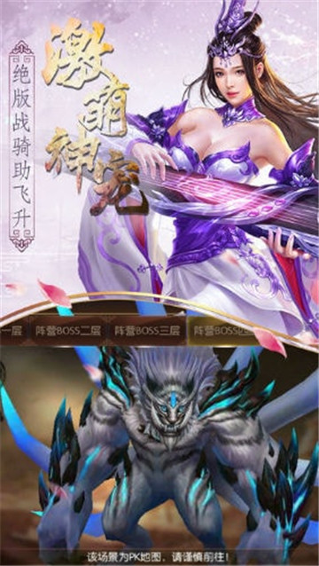 仙武传奇游戏截图