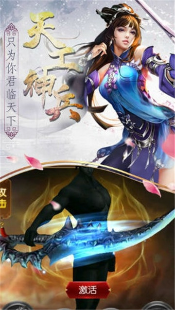 仙武传奇游戏截图