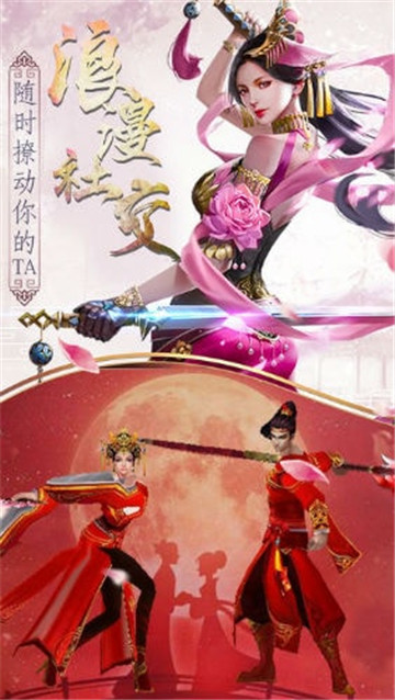 仙武传奇游戏截图