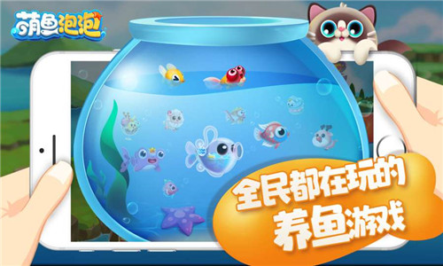 萌鱼泡泡手游截图