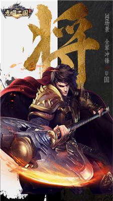 龙曜三国下载截图