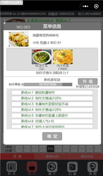 中华美食家手机版截图