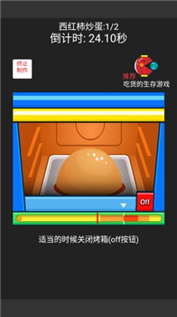 中华美食家手机版截图