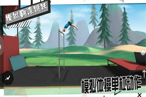 模拟翻滚跳跃安卓版截图