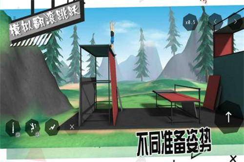 模拟翻滚跳跃安卓版截图