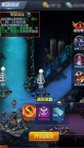 谁与争锋《极限逃亡》军团攻略