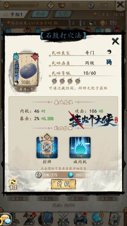 五大门派重出江湖！《挂出个大侠》武功玩法首曝 
