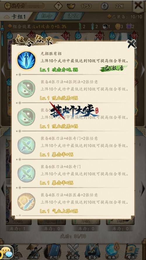 五大门派重出江湖！《挂出个大侠》武功玩法首曝 