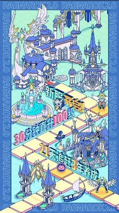 RO手游2.0新服预约开启，30分钟直升120级！