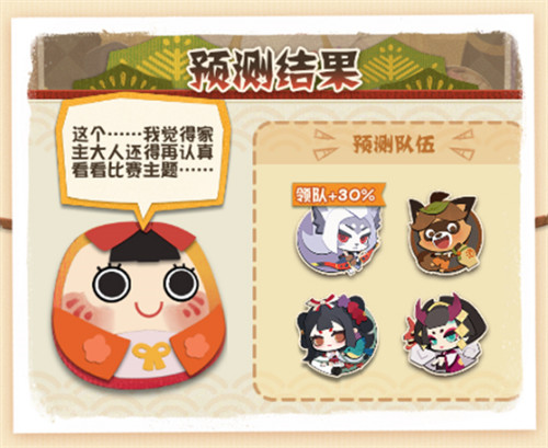 剧场大事件！《阴阳师：妖怪屋》百鬼之星大赛开启