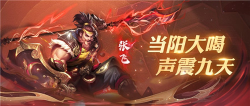 关羽&张飞助阵《少年三国志：零》S1首赛季 五虎齐聚蓄势待发