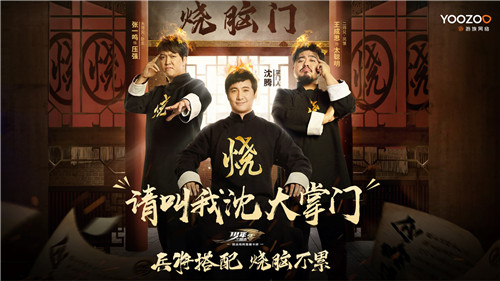 关羽&张飞助阵《少年三国志：零》S1首赛季 五虎齐聚蓄势待发