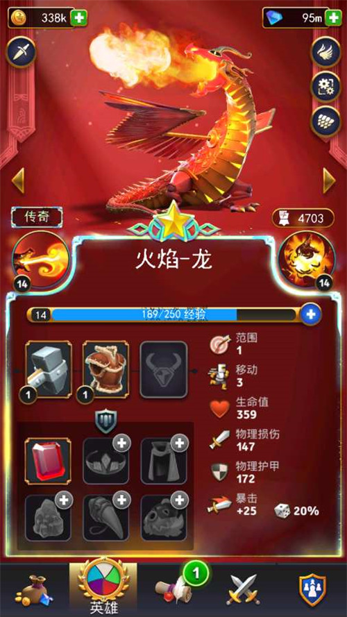 勇敢的英雄中文版截图