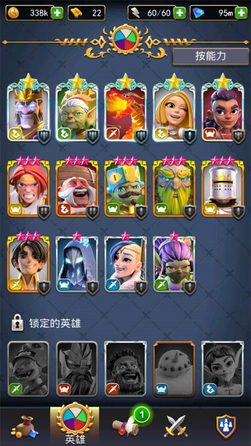 勇敢的英雄中文版截图