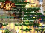 团结一心，《复古传奇英雄版》打造最强力行会