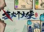 五大门派重出江湖！《挂出个大侠》武功玩法首曝