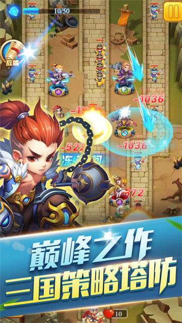 镇守三国游戏截图