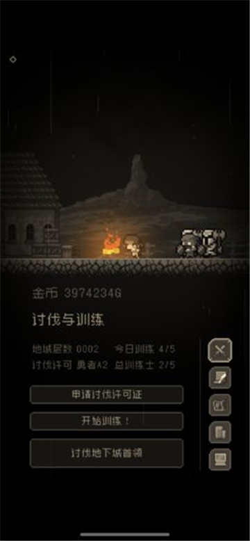 问题勇者也要干魔王手游截图