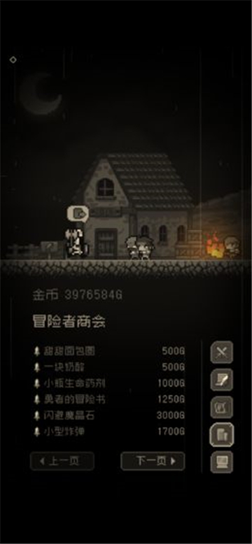 问题勇者也要干魔王手游截图