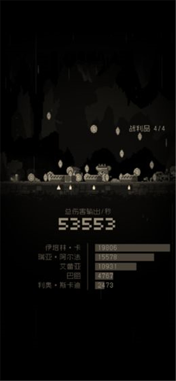 问题勇者也要干魔王手游截图