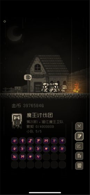问题勇者也要干魔王手游截图