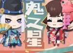 剧场大事件！《阴阳师：妖怪屋》百鬼之星大赛开启