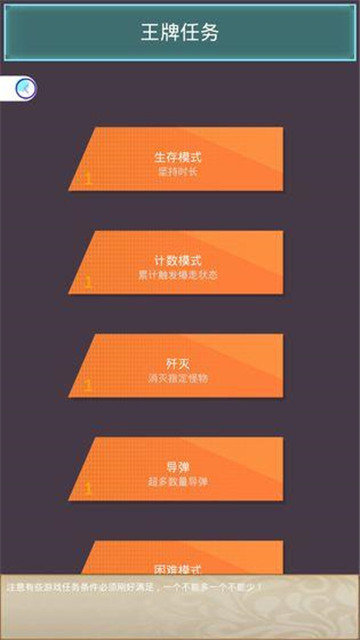 王牌飞行员截图