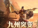 关羽&张飞助阵《少年三国志：零》S1首赛季 五虎齐聚蓄势待发