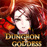 地牢和女神手游