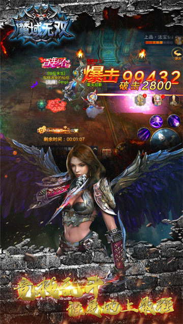 魔域无双游戏截图