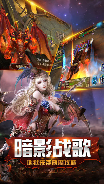 暗黑无界游戏截图