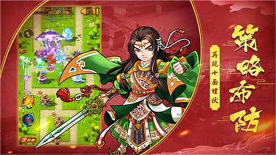 三国大主公游戏截图