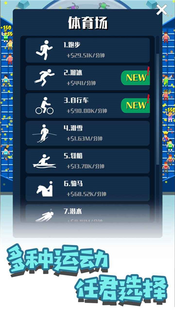 热血运动会截图