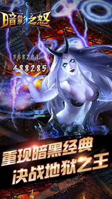 暗影之怒种族争霸游戏截图
