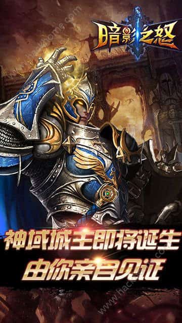 暗影之怒种族争霸游戏截图