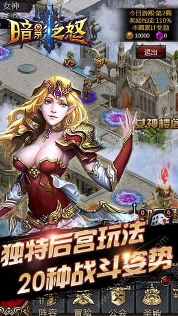 暗影之怒种族争霸游戏截图