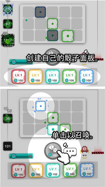 骰子战争下载截图