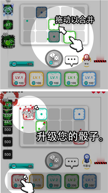 骰子战争下载截图