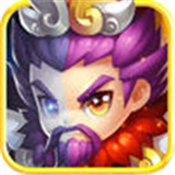 镇守三国手游